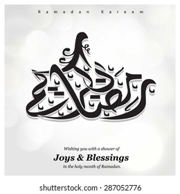 Arabic Islamic calligraphy of text Ramadan Kareem - Islamic greeting arabic text background