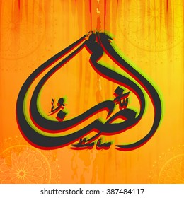 Arabic Islamic calligraphy text Ramadan on shiny golden background for holy month of prayers, Muslim community celebration.