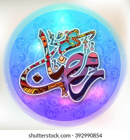 Caligrafía árabe islámica del texto Ramadan Kareem, hecha por un colorido diseño floral sobre un elegante fondo brillante.