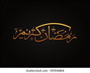 Arabic Islamic Calligraphy of text Ramadan Kareem on seamless floral design decorated background.