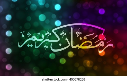Arabic Islamic Calligraphy of text Ramadan Kareem on colourful defocused bokeh lights background.