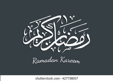 Caligrafía árabe islámica del texto Ramadan Kareem sobre antecedentes abstractos