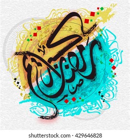 Arabic Islamic Calligraphy of text Ramadan Kareem made by brush stroke on creative background for Muslim Community Festival celebration.