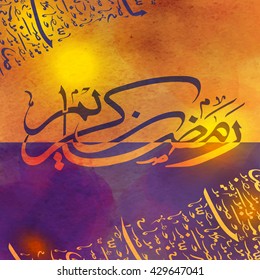 Arabic Islamic Calligraphy of text Ramadan Kareem on stylish shiny background, Elegant Greeting Card design for Muslim Community Festival celebration.