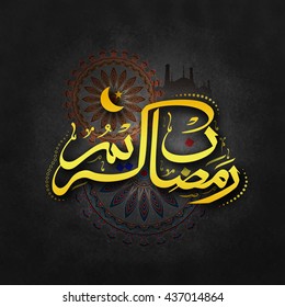 Arabische islamische Kalligraphie des Textes Ramadan Kareem über Blumendesign und Moschee silhouetted grungy Hintergrund für die Feier der muslimischen Community Festival.