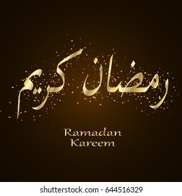 Arabic Islamic calligraphy of text Ramadan Kareem. An Islamic greeting card for holy month of Ramadan Kareem.