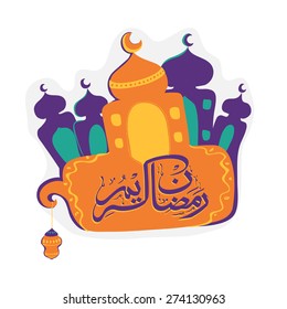 Arabic Islamic calligraphy of text Ramazan Kareem (Ramadan Kareem) on stylish mosque for Muslim community festival celebration.