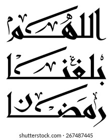 Arabic Islamic calligraphy of text Wishing you a blessed Ramadan, you can use it for islamic  occasions like ramadan holy month and eid ul fitr.