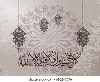 Arabic and islamic calligraphy in traditional and modern islamic art can be used in many topic like ramadan .Translation- There is no power nor might save in allah