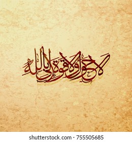 Arabic and islamic calligraphy in traditional and modern islamic art can be used in many topic like ramadan .Translation- There is no power nor might save in allah