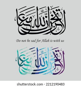 Arabic Islamic Calligraphy. Translate: Do not be sad for Allah is with us.