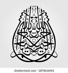 Arabic or Islamic calligraphy. Translation: Most Gracious, Most Merciful. Eps 10 Vector Illustration