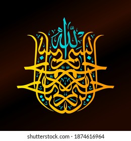 Arabic or Islamic calligraphy. Translation: Most Gracious, Most Merciful. Eps 10 Vector Illustration