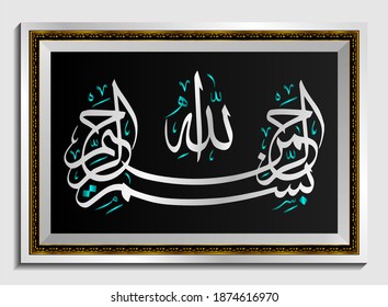 Arabic or Islamic calligraphy. Translation: Most Gracious, Most Merciful. Eps 10 Vector Illustration