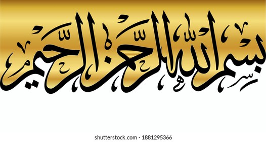 Arabic or Islamic calligraphy. Translation: Most Gracious, Most Merciful. Eps 10 Vector Illustration