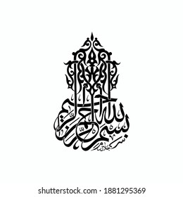 Arabic or Islamic calligraphy. Translation: Most Gracious, Most Merciful. Eps 10 Vector Illustration