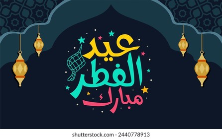 Arabic Islamic calligraphy translation text eid fitr mubarak (blessed Eid), you can use it for Islamic occasions such as Eid al Fitr.