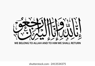 Arabic islamic calligraphy used for condolences , funeral typography for rest in peace , translation : "we belong to Allah and to him we shall return" 