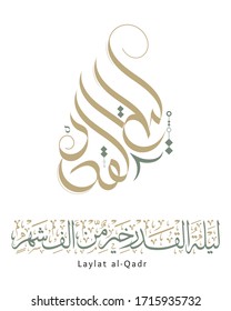 Arabic Islamic Calligraphy vector of  "Al-Qadr" of the Quran, translated as: "The Night of Decree is better than a thousand months".