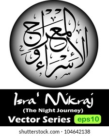 Arabic islamic calligraphy vector of Isra' & Mikraj (Translation:The Night Journey). According to Islamic tradition, it is a historic one night journey the prophet Muhammad took on in  around 620AD.