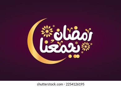 Arabic Islamic Calligraphy vector of text (Ramadan Bring Us together)