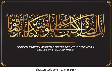 Caligrafía árabe islámica del verso 103 del capítulo "An Nisa" del Corán, traducida como: `De hecho, se ha decretado a los creyentes un decreto de determinados tiempos.`color de oro blanco
