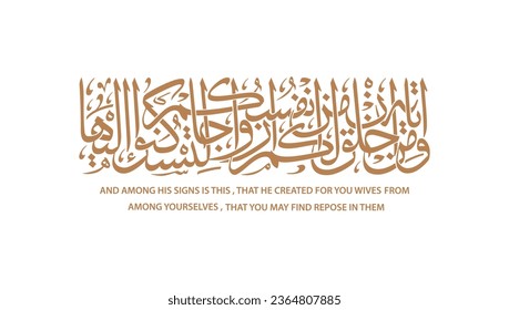 Arabic Islamic Calligraphy of verse 21 from chapter 