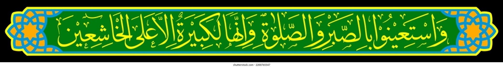 Arabic islamic calligraphy of wasta iinuu bis shobri was sholat translated as "And seek help through patience and prayer". (Al-baqarah:45). Vector editable.