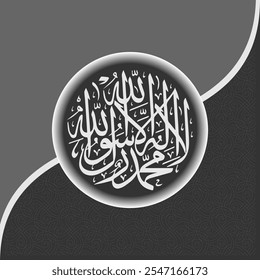 Arabic Islamic Calligraphy Which translates to There is no god but Allah.