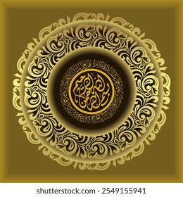 Arabic Islamic Calligraphy which translates as Whoever does good deeds weighing an atom will see the reward.
