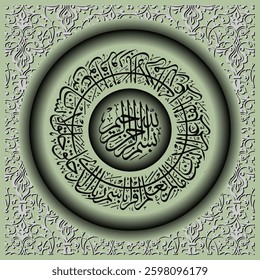 Arabic Islamic Calligraphy which translates as Read in the name of your Lord who created,