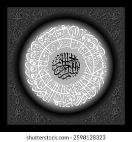 Arabic Islamic calligraphy which translates as O you who believe, be people who truly uphold justice.