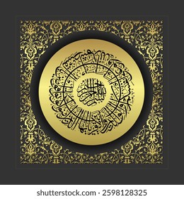 Arabic Islamic calligraphy which translates as O you who believe, be people who truly uphold justice.