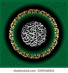 Arabic Islamic Calligraphy whose translation is: Make my affairs easy and make my tongue smooth so that they understand my words.