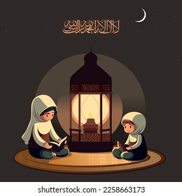 Arabic Islamic Calligraphy of Wish (Dua) La Ilaha Illallah Muhammadur Rasulullah (There is no one Worthy of Worship except Allah and Muhammad) And Muslim Young Girls Character Reading Quran In Night.