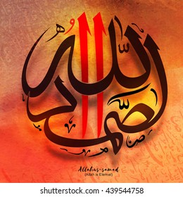 Arabic Islamic Calligraphy of Wish (Dua) Allahus-Samad (Allah is Eternal) on creative grungy background, Concept for Muslim Community Festivals celebration.