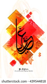 Arabic Islamic Calligraphy of Wish (Dua) Ya Gafuru (You are the most Forgiving/ Merciful) on floral colourful abstract background for Muslim Community Festival celebration concept.