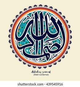 Arabische islamische Kalligrafie des Wischs (Dua) Allahus-Samad (Allah ist ewiger) in floralem Rahmen, Kann als Aufkleber, Anhänger oder Etikett verwendet werden.