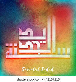 Arabic Islamic Calligraphy of Wish (Dua) Sanatul Jadid on abstract colourful splash background, Elegant Greeting Card design for Muslim Community Festival celebration.