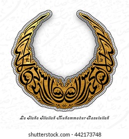 Arabic Islamic Calligraphy of Wish (Dua) La Ilaha Illallah Muhammadur Rasulullah (There is no one Worthy of Worship except Allah and Muhammad) in crescent moon. Can be used as sticker, tag or label.