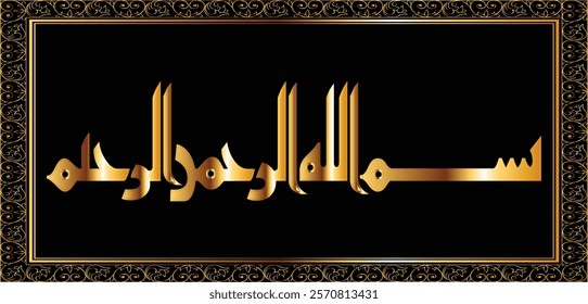 Arabic Islamic Calligraphy Writing Bismillah Vector