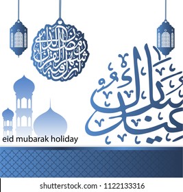 Arabic Islamic calligraphy you can use it .illustration vector