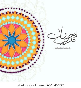 Arabic Islamic card ramadan kareem on floral decorated colorful background for festival of Eid Mubarak and ramadan kareem.