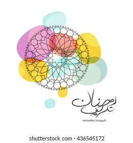 Arabic Islamic card ramadan kareem on floral decorated colorful background for festival of Eid Mubarak and ramadan kareem.