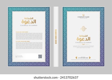 Arabic Islamic colorful decorative book cover template