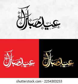 Arabic Islamic Elegant Black and Golden Luxury Eid Mubarak 2023 Background