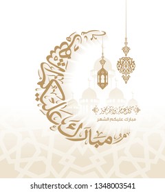  Arabic Islamic Ggreetings Word "Happy Ramadan may Allah bless you" Vector 1