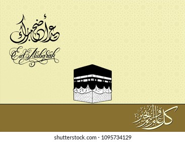 Arabic and Islamic greeting card