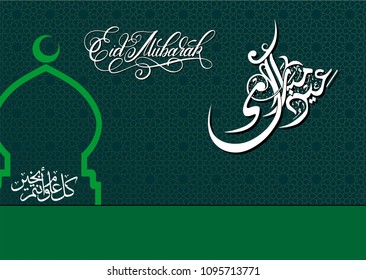 Arabic and Islamic greeting cards