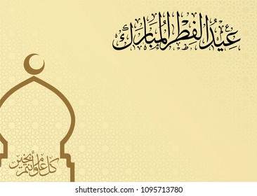 Arabic and Islamic greeting cards